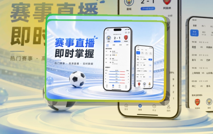 九游会Google Play下载入口，适合不同设备切换，赛事更新后继续查看