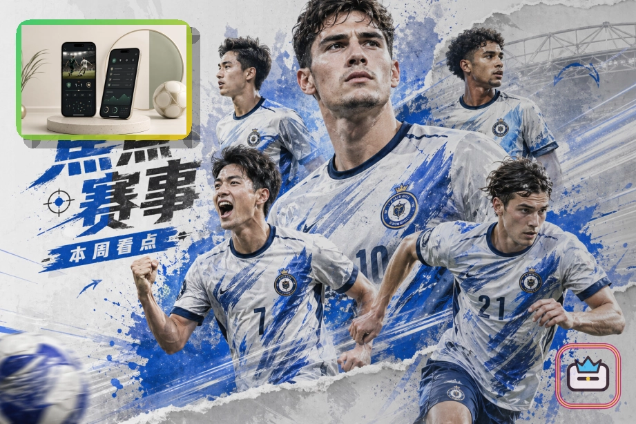 2026美加墨世界杯赛程与球队资料主题视觉
